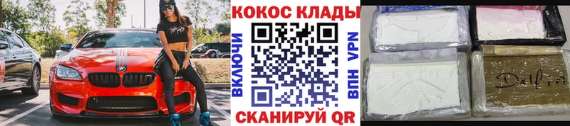 КОКАИН 97% Семикаракорск