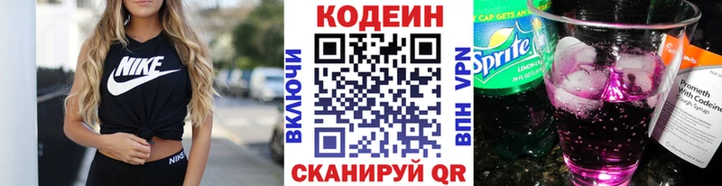 Codein напиток Lean (лин) кракен сайт Семикаракорск