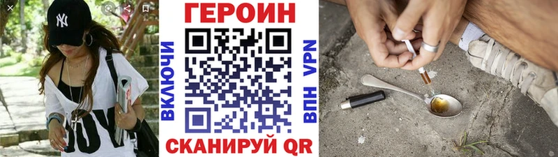 Героин VHQ Семикаракорск