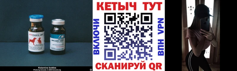 Кетамин VHQ  Семикаракорск 