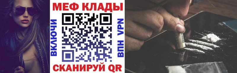 купить закладку  Семикаракорск  Меф мука 