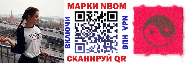 где купить shop какой сайт Марки NBOMe 1,5мг Семикаракорск OMG ссылки