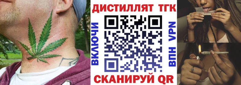 ТГК гашишное масло как найти Семикаракорск